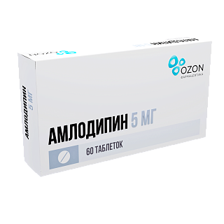 Амлодипин таб 5мг N60 (Озон)