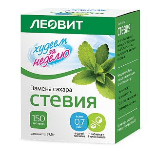 Худеем за неделю Cтевия натур сахароза N150 (Леовит)
