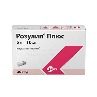 Розулип Плюс капс 5мг+10мг N30 (Эгис)