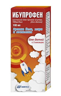 Ибупрофен сусп внутрь д/дет 100мг/5мл апельсин 100мл (Алиум)