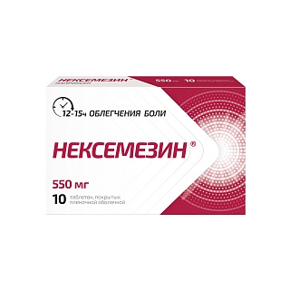Нексемезин таб п/пл/о 550мг N10 (Фармасинтез)