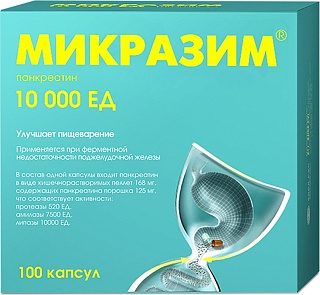 Микразим капс 10000ЕД N100 (ОТИСИ)