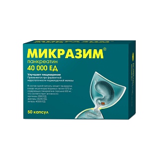 Микразим капс 40000ЕД N50 (ОТИСИ)