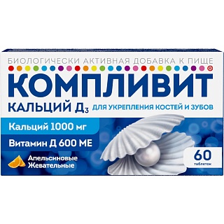 Компливит Ca Д3 апельс таб жеват N60 (ОТИСИ)
