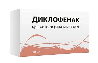 Диклофенак супп 100мг N10 (Тульская фф)