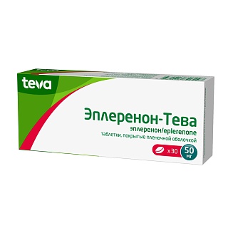 Эплеренон-Тева таб п/пл/о 50мг N30 (Тева)