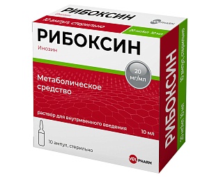 Рибоксин амп 2% 10мл N10 (Велфарм)
