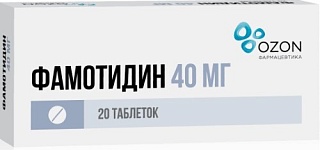 Фамотидин таб 40мг N20 (Озон)