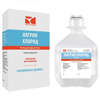 Натрия хлорид 0,9% 200мл Домус (Гротекс)