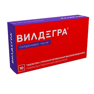 Вилдегра таб п/о пролонг 100мг N10 (Озон)