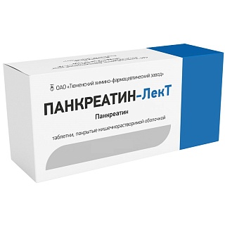 Панкреатин таб 25ЕД N60 (Тюменск ХФЗ)