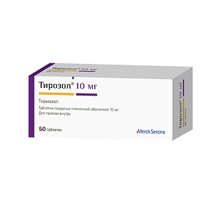 Тирозол таб 10мг N50 (Мерк)