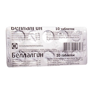 Купить беллалгин таб n10 (татхимфарм) Беллалгин таб N10 (Татхимфарм)