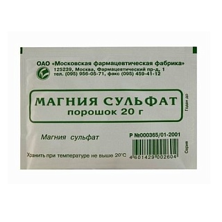 Магния сульфат пор 20г (Москва фф)