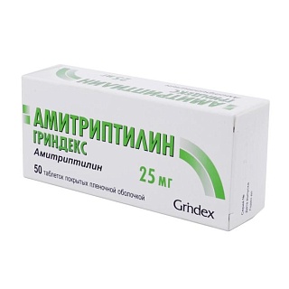 Амитриптилин таб п/пл/о 25мг N50 (Гриндекс)