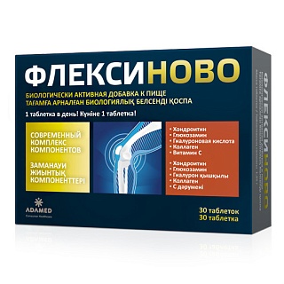 Флексиново таб N30 (Адамед)