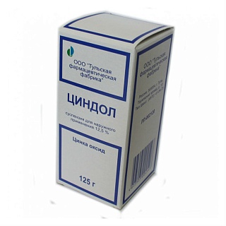 Циндол сусп д/наруж прим 125г (Тульская фф)
