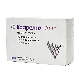 Ксарелто таб п/пл/о 10мг N100 (Байер)