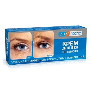До и после крем д/век интенсив 30мл (Твинс Тэк)