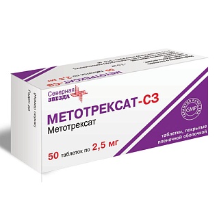 Метотрексат-СЗ таб п/пл/о 2,5мг N50 (СевернаяЗвезда)