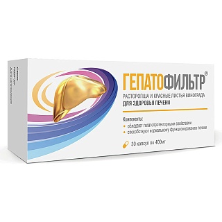 Гепатофильтр капс N30 (ОТИСИ)
