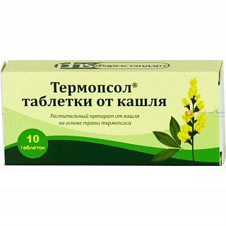 Термопсол таб N10 (Фармстандарт МНН)