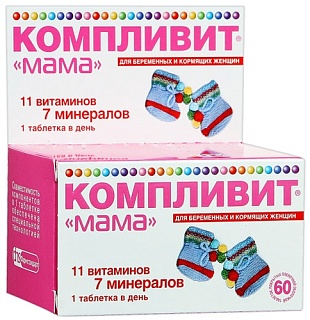 Компливит Мама таб N60 (ОТИСИ)