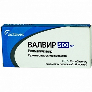 валвир таб п/пл/о 500мг N10(Актавис (Исландия))