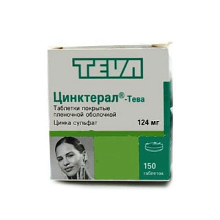 Цинктерал таб 124мг N150 (Тева)