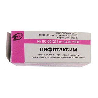 Цефотаксим пор 1г (Деко)