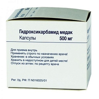 Гидроксикарбамид Медак(Гидреа) капс 500мг N100 (Медак)