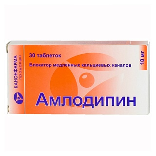 Амлодипин таб 10мг N30 (Канонфарма)