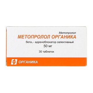 Метопролол Органика таб 50мг N30 (Органика)