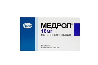 Медрол таб 16мг N50 (Фармация)
