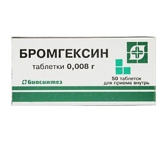 Бромгексин таб 8мг N50 (Биосинтез)