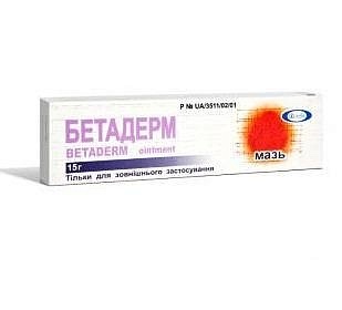 Бетадерм мазь 15г (Валеант)
