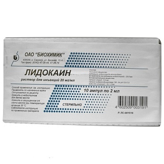 Лидокаин р-р д/ин 20мг/мл 2мл N10 (Биохимик)