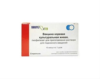 Растворитель д/коревой и паротитной вакцин культ жив сух 0,5мл N10 (Микроген)