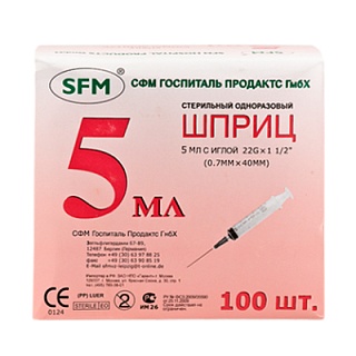 Шприц 5мл 2-комп (КД Медикал)